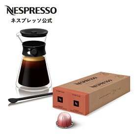 【公式】 ネスプレッソ ヴァーチュオ カラフェ セット（1種 14カプセル＋カラフェ1点） ヴァーチュオ (VERTUO) 専用カプセル | コーヒーカプセル カプセルコーヒー コーヒーメーカー コーヒー カプセル コーヒーマシン デキャンタ グラス ガラス コーヒー器具 Nespresso