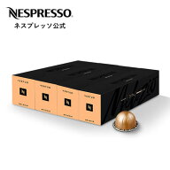 【公式】ネスプレッソ メロツィオ [マグ:230ml] 4本セット（40カプセル） ヴァーチュオ (VERTUO)専用カプ…