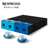 【公式】ネスプレッソ ヴァーチュオ 数量限定 アイスレシピ向け コーヒーセット 2種（40カプセル） ヴァ…