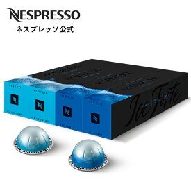 【公式】ネスプレッソ ヴァーチュオ 数量限定 アイスレシピ向け コーヒーセット 2種（40カプセル） ヴァーチュオ (VERTUO) 専用カプセル | コーヒーカプセル カプセルコーヒー コーヒーメーカー カプセル コーヒーマシン 珈琲 コーヒー アイス アイスコーヒー Nespresso