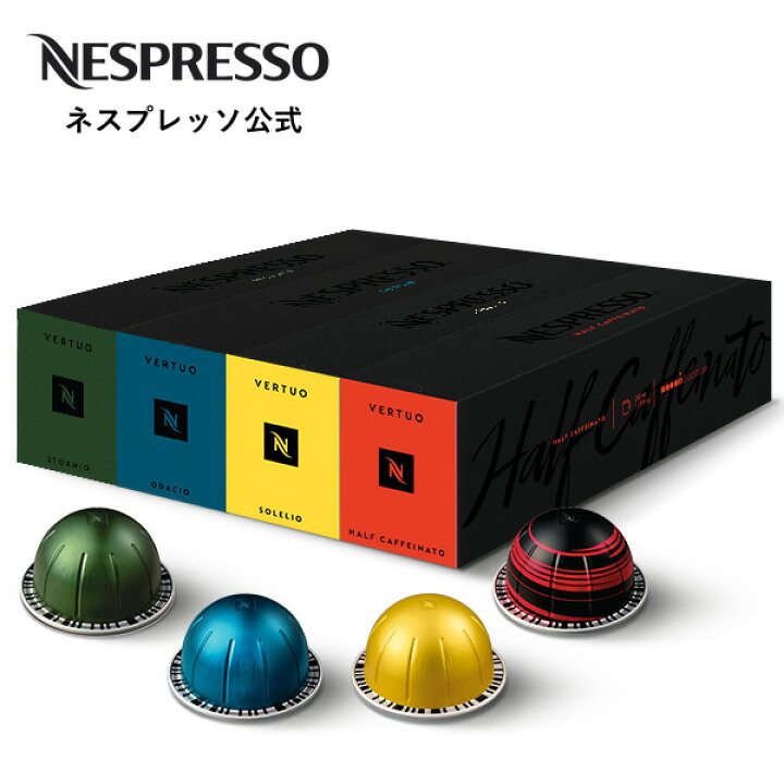 楽天市場】【公式】ネスプレッソ ヴァーチュオ マグ4本セット 4種（40 