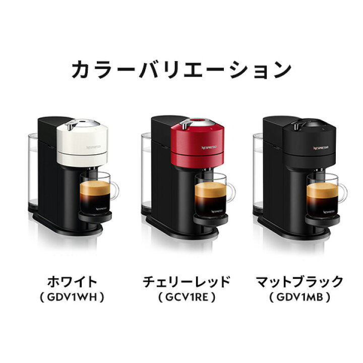 楽天市場】【公式】ネスプレッソ ヴァーチュオ カプセル式コーヒー 