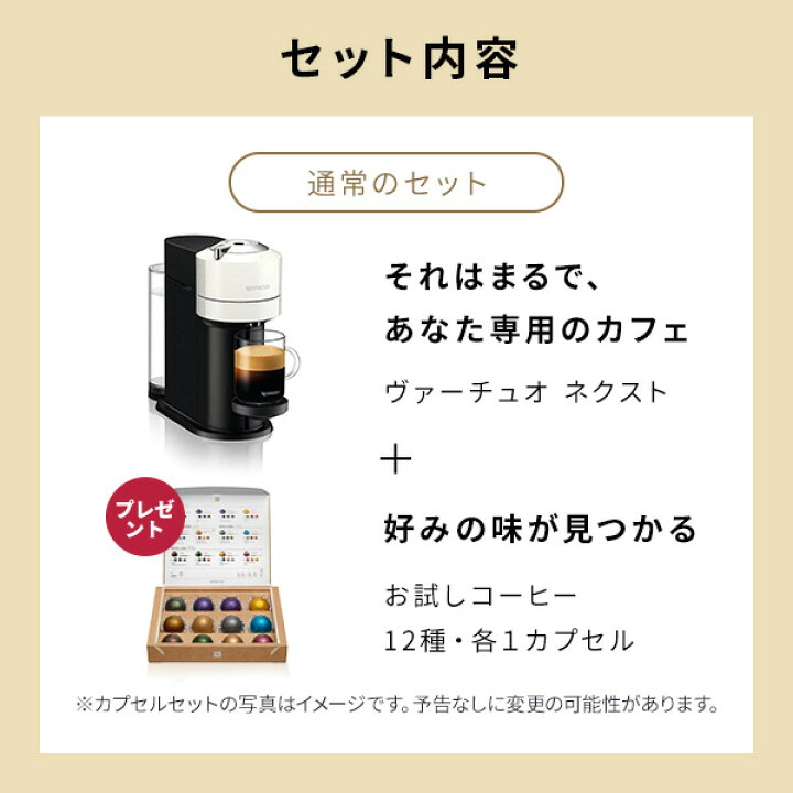 楽天市場】【公式】ネスプレッソ ヴァーチュオ カプセル式コーヒー 