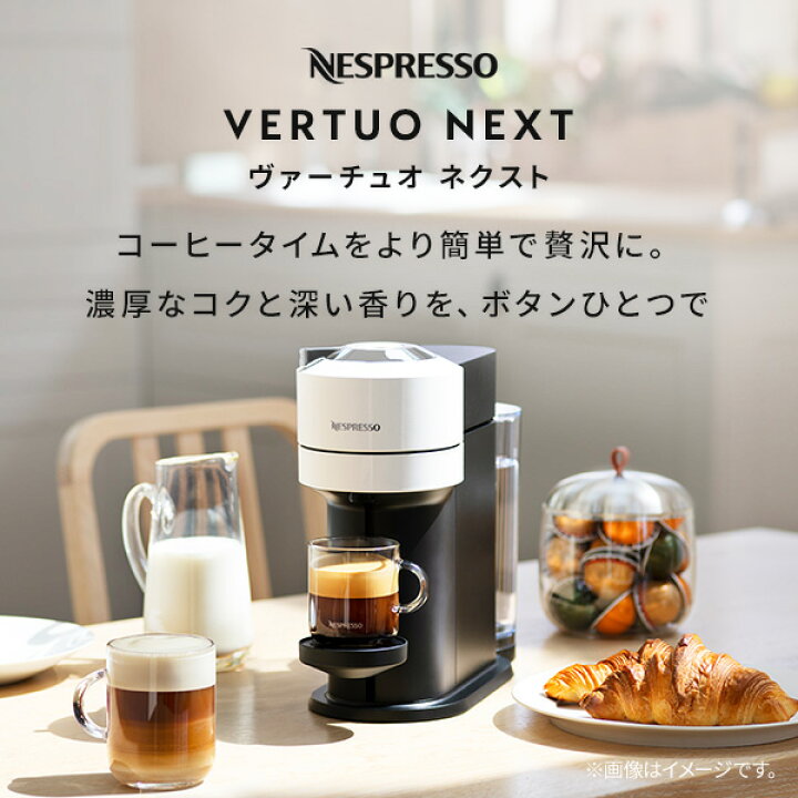 楽天市場】【公式】ネスプレッソ カプセル式コーヒーメーカー 