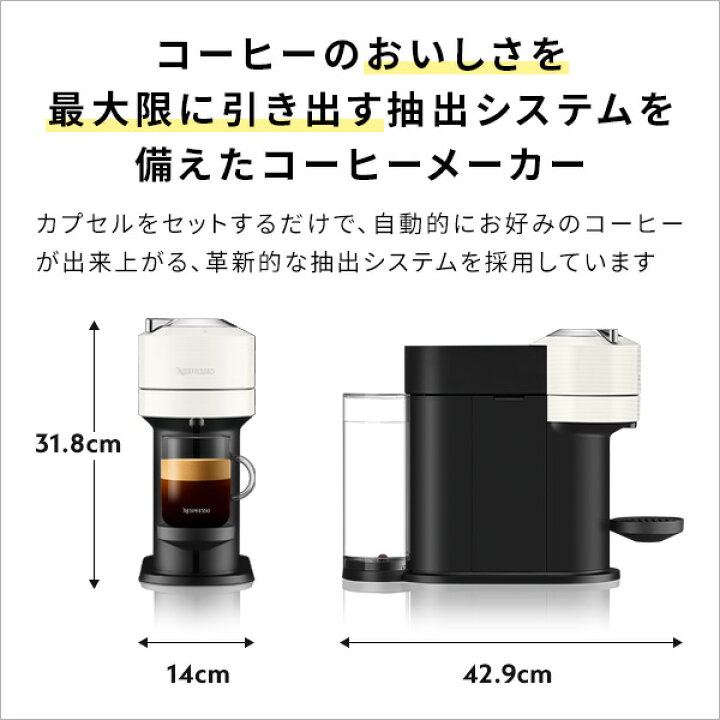 楽天市場】【公式】ネスプレッソ カプセル式コーヒーメーカー 