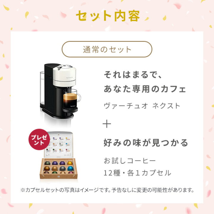 楽天市場】【期間限定】【公式】ネスプレッソ ヴァーチュオ カプセル式 