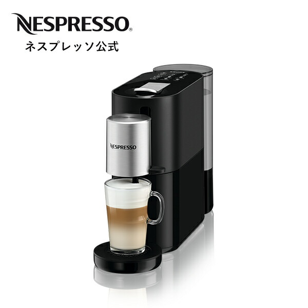 優れた品質ネスプレッソ　オリジナル　カプセル式コーヒーメーカー　エスプレッソマシン　ブラック　コーヒー　コーヒーマシーン　ネスプレッソ　エスプレッソメーカー　コーヒーメーカー　コーヒーマシン　S85-BK-W　アトリエ　Nespresso