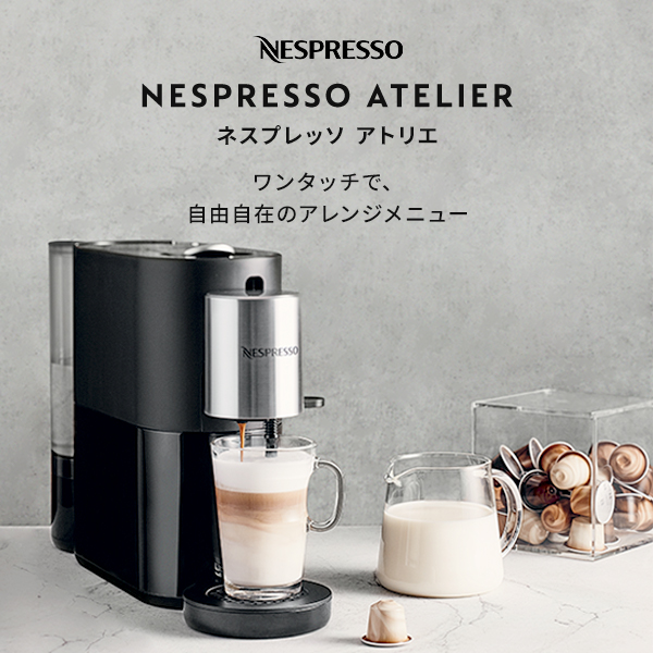 【ネスプレッソ公式】Nespressoネスプレッソカプセル式コーヒーメーカーラティシマ・ワンシルキーホワイトF111-WH-Wエスプレッソマシン