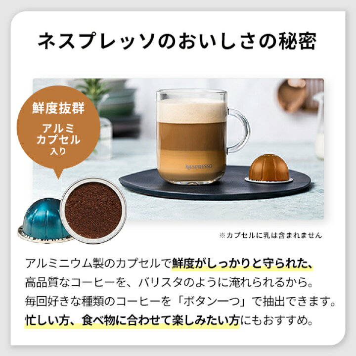 楽天市場】【公式】ネスプレッソ ヴァーチュオ カプセル式コーヒー 