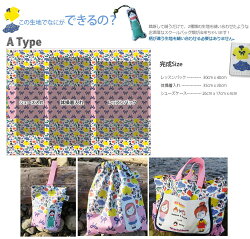 【カットクロス】AtypeBestFriendEnjoySchool編(オックスフォード)入学・入園カットクロス