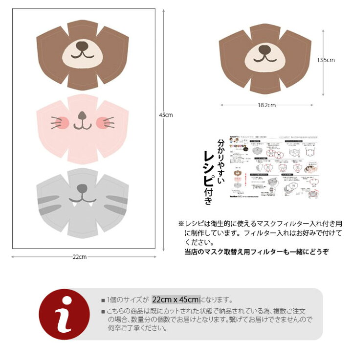 楽天市場】【 コットン 】アニマルマスクカットクロスコットン【 生地 