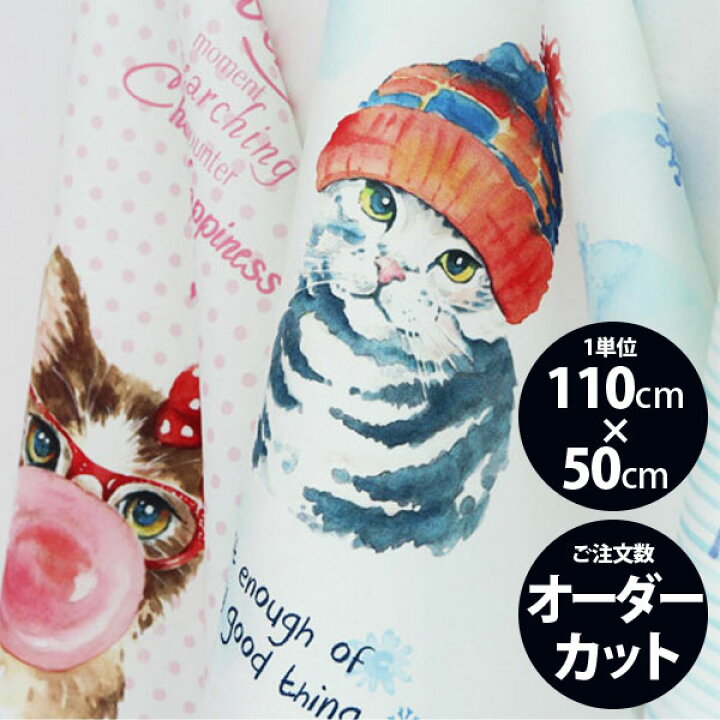 楽天市場】( コットン ) おちゃめなキャットライフ オックス コットン 