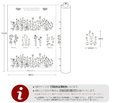 【コットン】Mono_Wild_flower_ワイルドフラワーイラストカットコットン