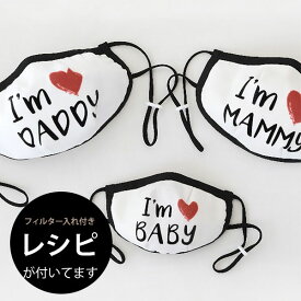 ( コットン ) ファミリーダーツマスク カットクロスコットン【 手作り 手芸 マスク 】 【 商用利用可 】レシピプレゼント中※キットではありません※