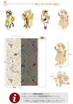 【再入荷!SALE!!特別価格】【コットン】キャットラテパターンコットン【生地布】