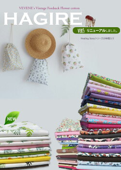 【超お買い得お試しセット】ベベネヴィンテージフラワーと無地の10枚セット
