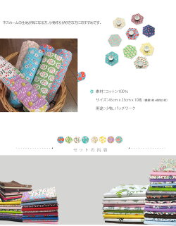 【超お買い得お試しセット】ベベネヴィンテージフラワーと無地の10枚セット