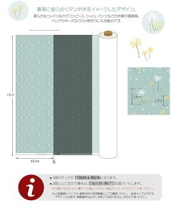 【コットン】春風に揺らめくタンポポ