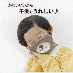 アニマルマスクカットクロスコットン
