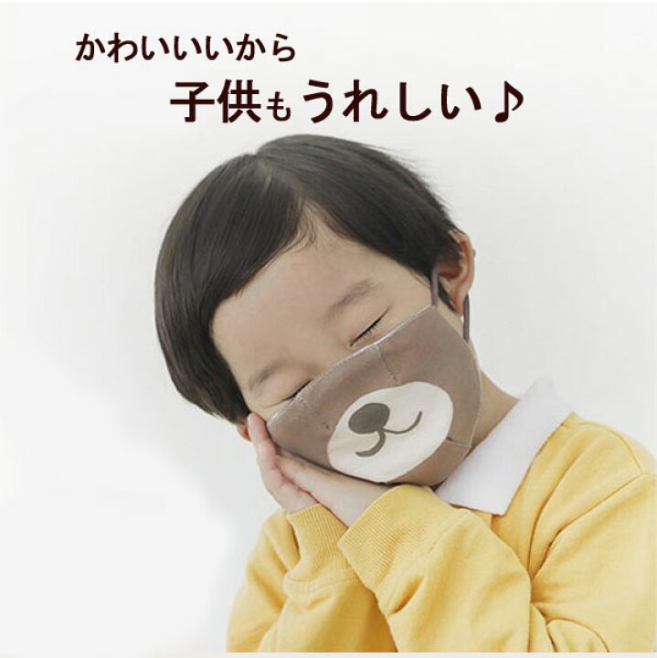 楽天市場 コットン アニマルマスクカットクロスコットン 生地 布 手作り 手芸 動物柄 商用利用可 レシピプレゼント中 手作りマスク 大特集 キットではありません マスク素材と手芸生地のネスホーム