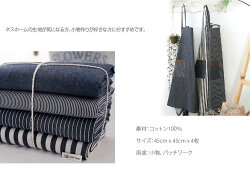 超お買い得セット【はぎれデニム】キャプテンウォッシュデニム4種類ハギレセット