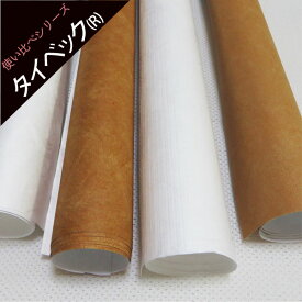 タイベック(R)使い比べ 4種類セット( タイベックはぎれ ) 使い比べ Hard+Soft type タイベック(R) │ デュポン(TM)タイベック(R) 【 商用利用可 】 手芸 手芸用品