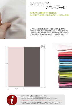 ダブルガーゼ】ふわふわ大人のダブルガーゼ無地(COLOR編)_27color