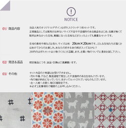 お試し生地スクラッチ生地5枚/超お買い得