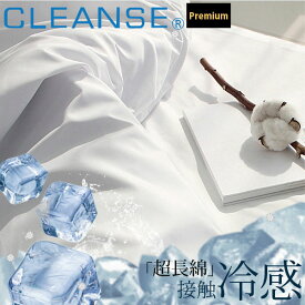 ( マスク生地 ) クレンゼ 超長綿 接触冷感ブロード 【 手芸 手作り マスク 】【 商用利用可 】