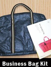 【お買い得キット】ビジネスバッグキットDuPont™Tyvek®
