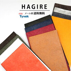 メール便 送料無料 ( はぎれセット ) カラー タイベック(R) 4色 はぎれセット │お試しセット3 type 【Printed on DuPont(TM)Tyvek(R)】【 商用利用可 】