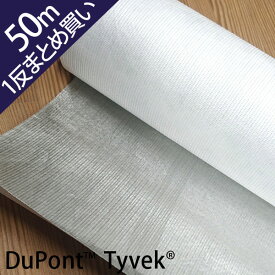 【 送料無料 】 ( Tyvek(R) ) シルバーソフトタイプ 50m1反 まとめ買い タイベック(R) │ デュポン(TM)タイベック(R)に印刷 【 商用利用可 】 業務用