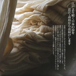 高島ちぢみ