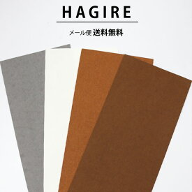 ( メール便 送料無料 )( 紙の生地 ) 洗える ペーパファブリック はぎれ 4枚セット │ 【 商用利用可 】【 手洗いOK 手芸 手作り 通販 】