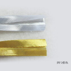 【バイアステープ】キラキラ1cmバイアステープ2色