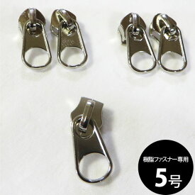 楽天市場 ファスナー スライダー 販売の通販
