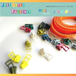 ( パーツ ) COLORミニフリースタイルスライダー3ビス(3個入)【 商用利用可 】
