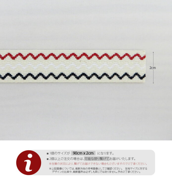 楽天市場】【持ち手】3色ウェーブナチュラルテープ【 バッグ 持ち手 飾り 手芸 通販 カバンテープ かばんテープ】【 商用利用可 】 : マスク素材と 手芸生地のネスホーム 楽天市場】【持ち手】3色ウェーブナチュラルテープ【 バッグ 持ち手 飾り 手芸 通販 カバンテープ かばんテープ】【 商用利用可 】 : マスク素材と 手芸生地のネスホーム