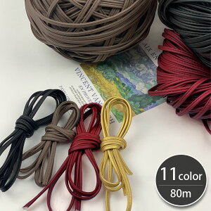 ( ҂ݎ ) Xeb` tFCNU[ [ Stitch faux leather yarn  80m 11color }NyюWz