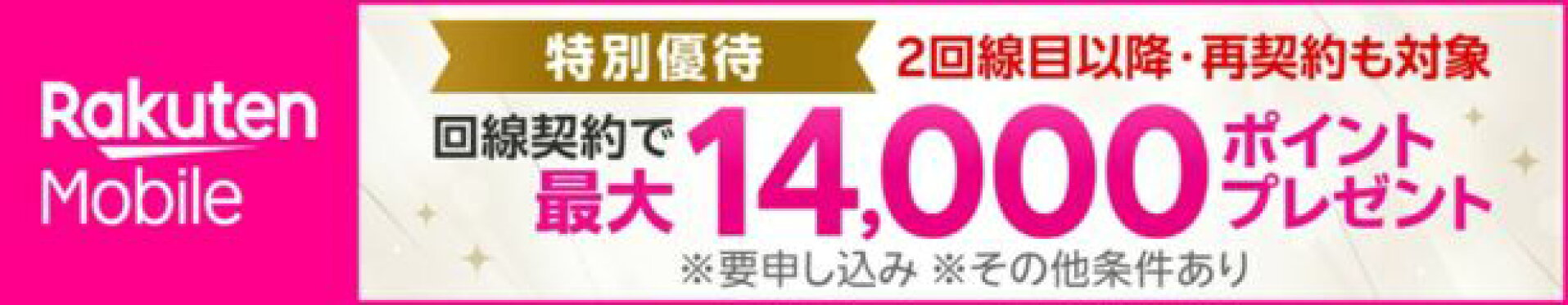 今すぐエントリー