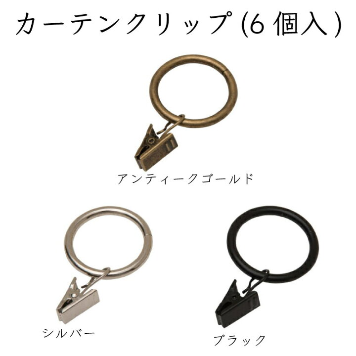 181円 95%以上節約 リングクリップ カーテン クリップ ハンガー 吊るす アンティークゴールド 12個入り インテリア 雑貨 クリックポスト発送可 181円 95%以上節約 リングクリップ カーテン クリップ ハンガー 吊るす アンティークゴールド 12個入り インテリア 雑貨 クリックポスト発送可