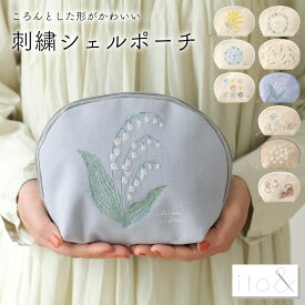ポーチ レディース 刺繍 花柄 シェル型 収納 普段用 通学 ミモザ ネモフィラ リース チューリップ ねこ 花 プレゼント 誕生日 母の日 出産祝い 無料ラッピング メッセージカード