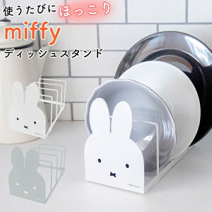 fBbVX^h ~btB[ miffy Lb` M H[ ĂĎ[ bN zCg O[  X`[ Vv 킢 i` k