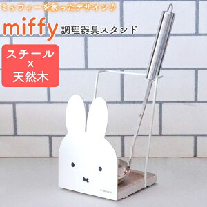 X^h ~btB[ miffy Lb`c[X^h ʃX^h Wz_[ WX^h ܂ȔX^h RpNg X`[  zCg Lb` ȃXy[X 킢 i`