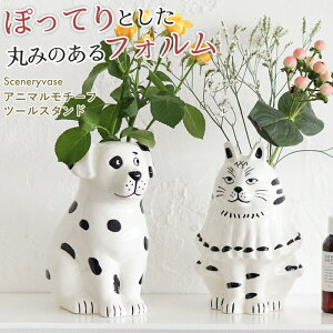 c[X^h t[x[X ԕr IuWF  zCg  Aj}  CeA Lb`  Sceneryvase Vi[x[X 킢 V z u l炵 L lR  L 
