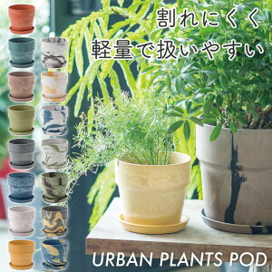 多肉植物 おしゃれ インテリア プランターの人気商品 通販 価格比較 価格 Com