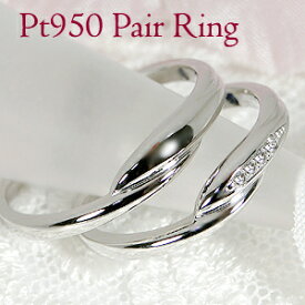 【送料無料】Pt950 ペアリング 結婚指輪 マリッジリング 2本セット レディース メンズ セット価格 人気 ダイヤ リング ダイア 婚約指輪 結婚指輪 ジュエリー プレゼント サムシングブルー【品質保証書】
