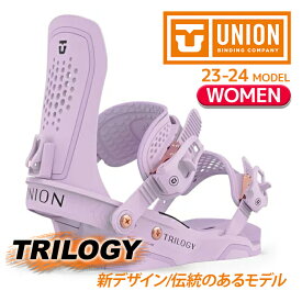 [日本正規品]スノーボード ビンディング ユニオン トリロジー 2024 UNION TRILOGY Lilac スノボー 23-24 レディース ウーマンズ 女性