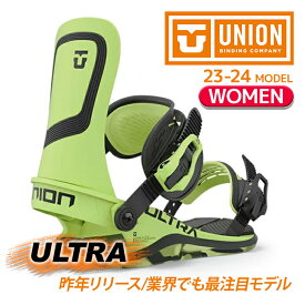 [日本正規品]スノーボード ビンディング ユニオン ウルトラ ウーマン 2024 UNION ULTRA WOMEN Lime スノボー 23-24 レディース ウーマンズ 女性