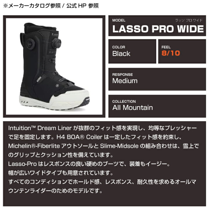 楽天市場】[日本正規品] スノーボード ブーツ ライド 2025 RIDE LASSO 